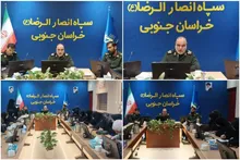 برگزاری رزمایش 