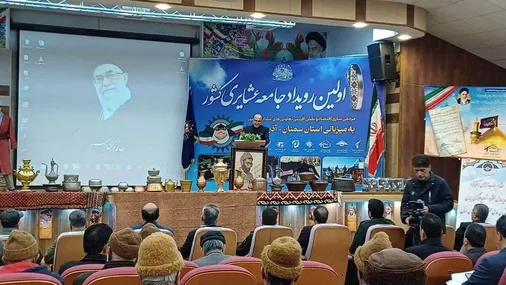 برگزاری نخستین رویداد ملی جامعه عشایری کشور در شهمیرزاد