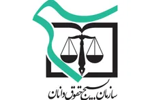 بیانیه سازمان بسیج حقوق دانان استان یزد در محکومیت حمله آمریکایی به مراسم عروسی در سیریک هرمزگان