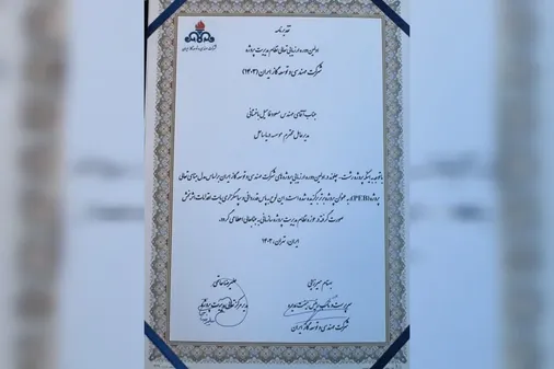 پروژه انتقال گاز رشت-چلوند به عنوان پروژه برتر در حوزه "مدیریت پروژه" برگزیده شد