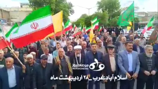 هفتاد و نهمین حضور حماسی مردم شهرستان اسلام&zwnj;آبادغرب&zwnj;&zwnj; در ندای لبیک به ندای رهبری