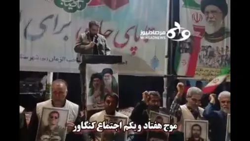 کنگاور همچنان ایستاده است