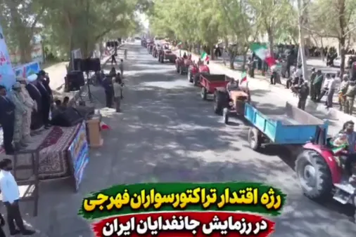 از شخمِ زمین تا شخمِ توطئه&zwnj;ها؛ رژه اقتدار تراکتورسواران فهرجی در رزمایش جانفدایان ایران