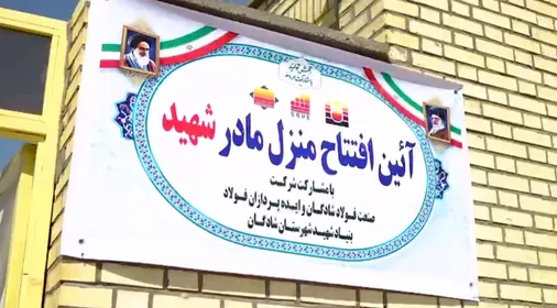 مادران شهدا دِینی بزرگ بر حق تمام مردم دارند