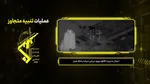 تصاویر منتشر نشده از رصد و اقدام علیه شناور های متخلف!