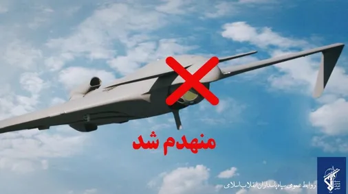 دو فروند پهپاد اوربیتر در خرم آباد ساقط شدند