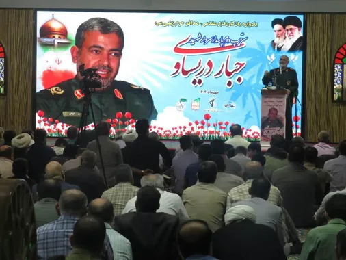برگزاری یادواره سردار شهید مدافع حرم جبار دریساوی