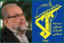 پیام تسلیت فرماندهی کل سپاه در پی ارتحال والد مکرم دکتر محمدباقر ذوالقدر