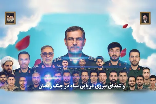 برگزاری مراسم گرامیداشت شهید تنگسیری و شهدای والا مقام نیروی دریایی سپاه در جنگ رمضان در بندرعباس