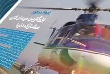 رونمایی بخشی از مجاهدت های سپاه مقتدر مردمی در حوزه نفت، گاز و پتروشیمی