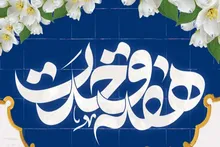 تأکید مسئول دفتر نمایندگی ولی‌فقیه در بهاباد بر ضرورت وحدت اسلامی در برابر توطئه‌های دشمنان
