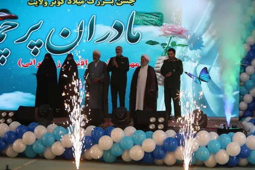 جشن بزرگ میلاد کوثر ولایت با شعار &laquo;مهر فاطمی، اقتدار زن ایرانی&raquo; برگزار شد