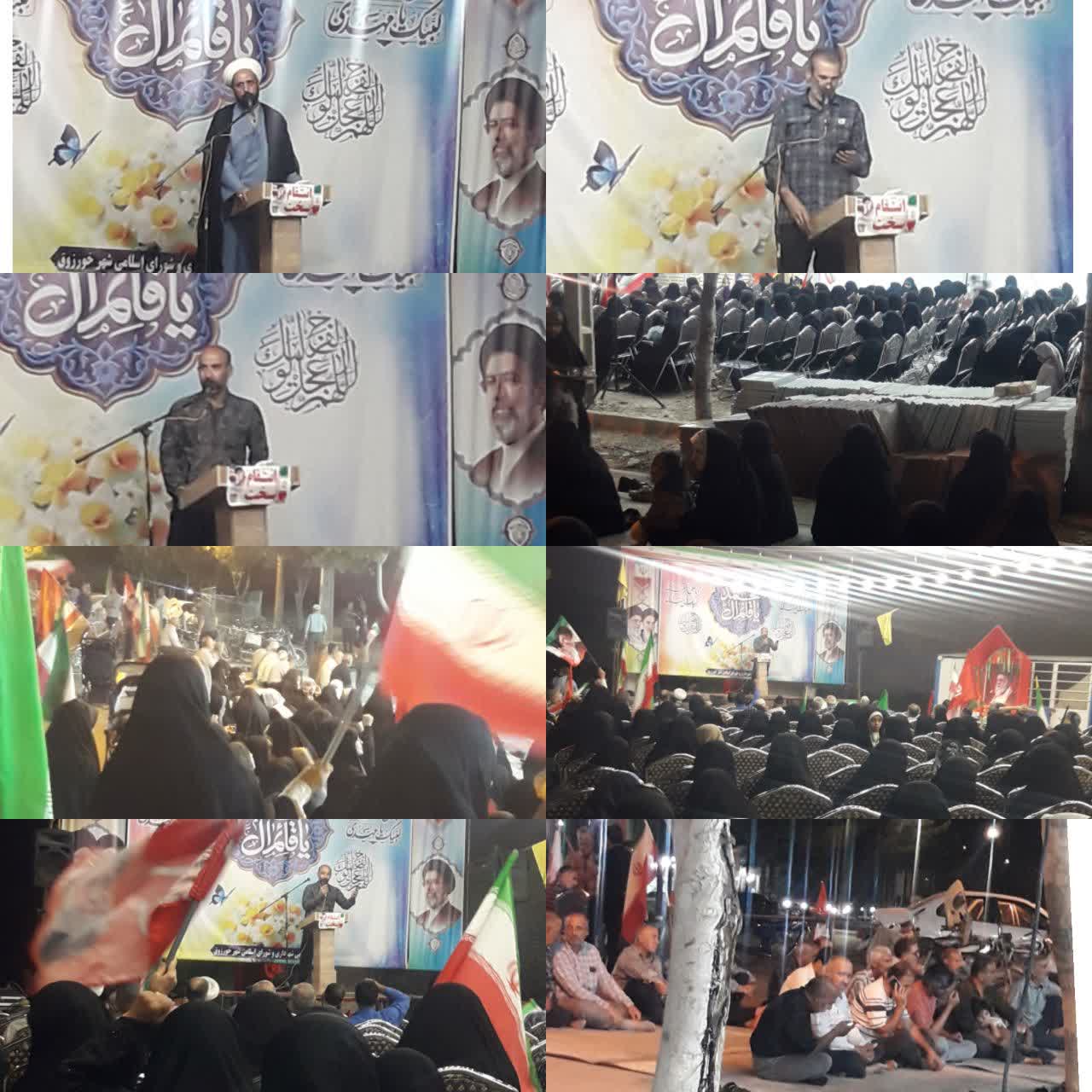 تجمع شب ۲۰۰ باحضورپرشور مردم انقلابی ومبعوث شده شهر خورزوق