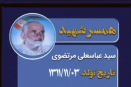 &laquo;هر صدا روایتی است از دلی که برای وطن تپید&raquo;
