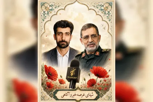 فرمانده نیروی زمینی سپاه به مناسبت روز خبرنگار و شهادت شهید صارمی پیامی صادر نمود