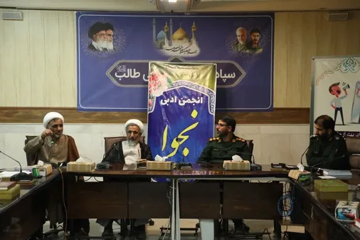 برگزاری انجمن ادبی نجوا با حضور شعرای سپاه امام علی بن ابی طالب (ع)