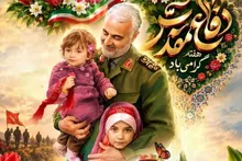مرحله هفتم اجتماع دختران حاج قاسم در هفته دفاع مقدس برگزار خواهد شد