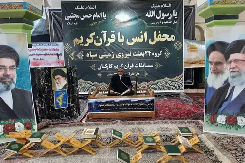 برگزاری مرحله مقدماتی مسابقات قرآن کریم کارکنان گروه جنگ نوین ۲۴ بعثت نیروی زمینی سپاه در بروجرد