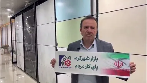 پویش بازار شهرکرد پایِ کار مردم