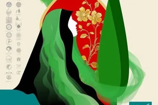 دومین همایش بین&zwnj;المللی حضرت زینب (س) برگزار می&zwnj;شود