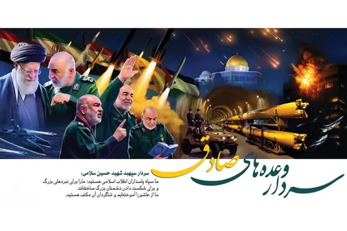 آزادی قدس شریف و نابودی اسرائیل غاصب را به مدد الهی محقق خواهیم ساخت