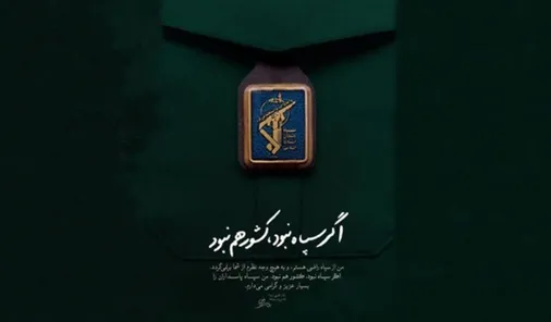 تروریستی خواندن سپاه، علامت استیصال سیاست&zwnj;گذاران آمریکایی است
