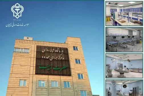 آیین افتتاح بزرگترین مرکز جراحی محدود شمالغرب کشور وابسته به موسسه خدمات درمانی بسیجیان استان زنجان