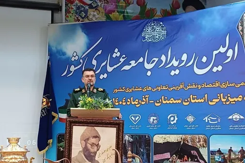 برگزاری اولین رویداد جامعه عشایری کشور در مهدیشهر