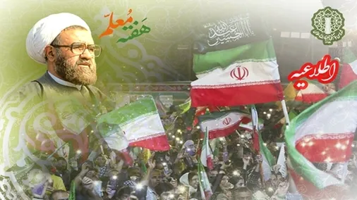 دعوت به حضور در اجتماع بزرگ معلمان وتجدید میثاق با ولایت &laquo;معلمان کشور دوست&raquo;