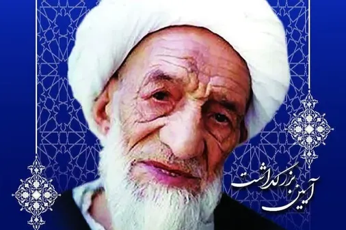 شهر شوشتر آماده برگزاری گرامیداشت مرحوم شیخ شوشتری