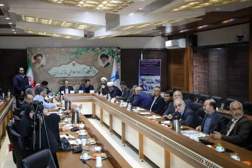 نشست علمی &laquo;آپارتاید علمی&raquo; در دانشگاه آزاد اسلامی ساری آغاز به کار کرد