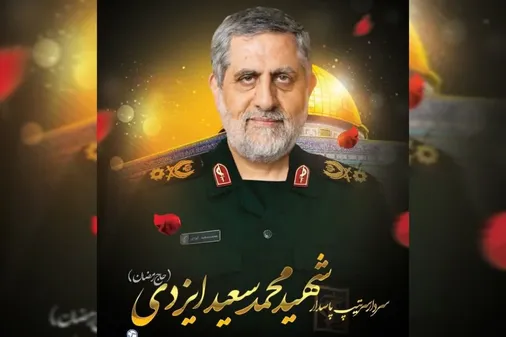 شهادت مجاهد صدیق سرلشکر پاسدار محمدسعید ایزدی (حاج رمضان) به دست رژیم تروریست صهیونیستی
