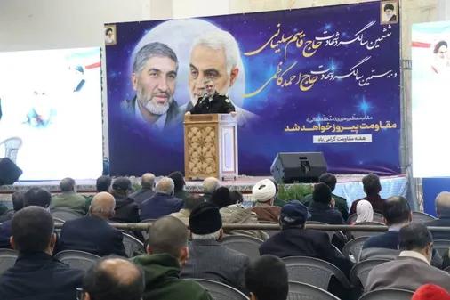 مراسم ششمین سالگرد شهادت حاج قاسم سلیمانی و بیستمین سالگرد شهادت حاج احمد کاظمی