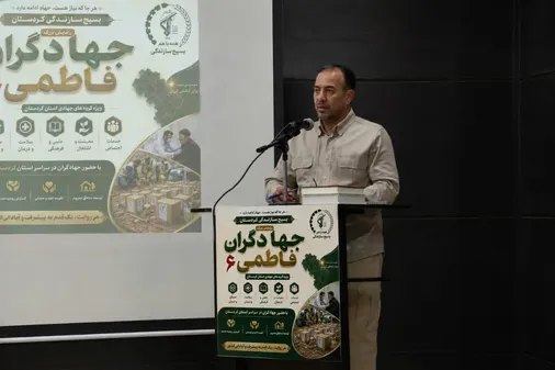 از فردوس تا کردستان؛ جهادگران در میدان خدمت به مردم