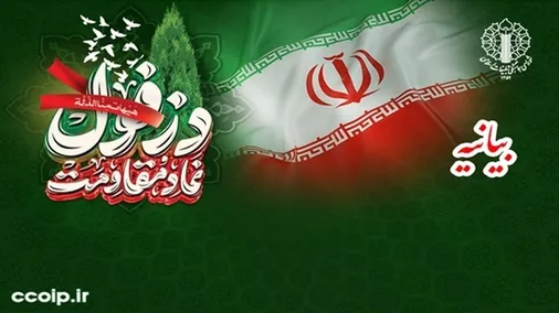 حماسه دزفول، الهام&zwnj;بخش ملت ایران در عبور از جنگ تحمیلی سوم