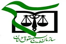 مطالبه حقوق‌دانان انقلابی یزد از سازمان بازرسی