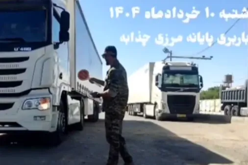 وضعیت تردد کامیون&zwnj;ها در بارانداز چذابه