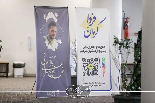 برگزاری روز دوم اولین جشنواره معلمان جهادگر کرمان