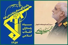 پیام فرمانده کل سپاه پاسداران انقلاب اسلامی بمناسبت اربعین سرلشکر پاسدار شهید مجید خادمی