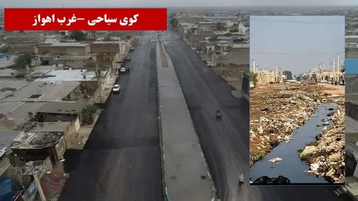 ارتقای کیفیت مناطق کم&zwnj;برخوردار اهواز با اجرای پروژه بهسازی شهری