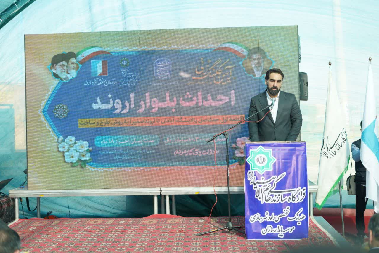آیین کلنگزنی دو پروژه مهم احداث بلوار اروند آبادان و بهسازی نهر فیصلیه خرمشهر، برگزار شد آیین کلنگزنی دو پروژه مهم احداث بلوار اروند آبادان و بهسازی نهر فیصلیه خرمشهر، برگزار شد