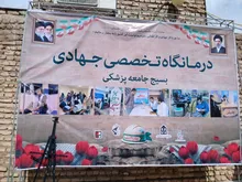 ارائه بیش از ۲۰۰ خدمت پزشکی در کوی محتشم شهرستان گرگان