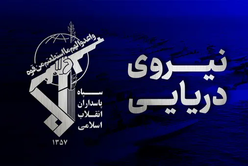 هشدار قاطع فرمانده نیروی دریایی سپاه: فریب آمریکا را نخورید؛ هر تحرک مشکوک هدف قرار می&zwnj;گیرد