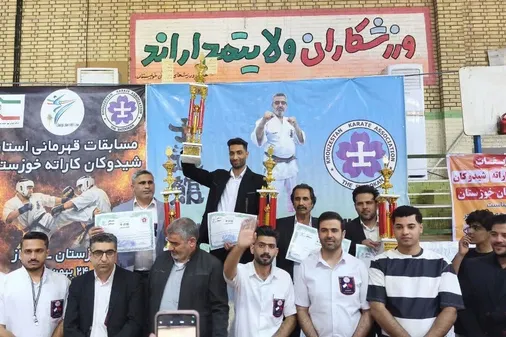 مسابقات استانی کاراته شیدوکان به مناسبت دهه فجر در اهواز