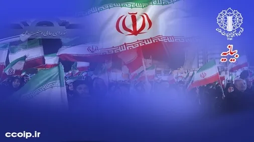 بیانیه شورای هماهنگی تبلیغات اسلامی در تبیین تصمیم نظام و بیانیه شورای عالی امنیت ملی جمهوری اسلامی ایران/ تداوم و استمرار اجتماعات شبانه