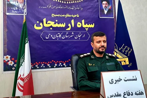 برگزاری ۲۰۰ عنوان برنامه فرهنگی، مذهبی و اجتماعی در سطح پایگاه&zwnj;ها و مساجد ارسنجان