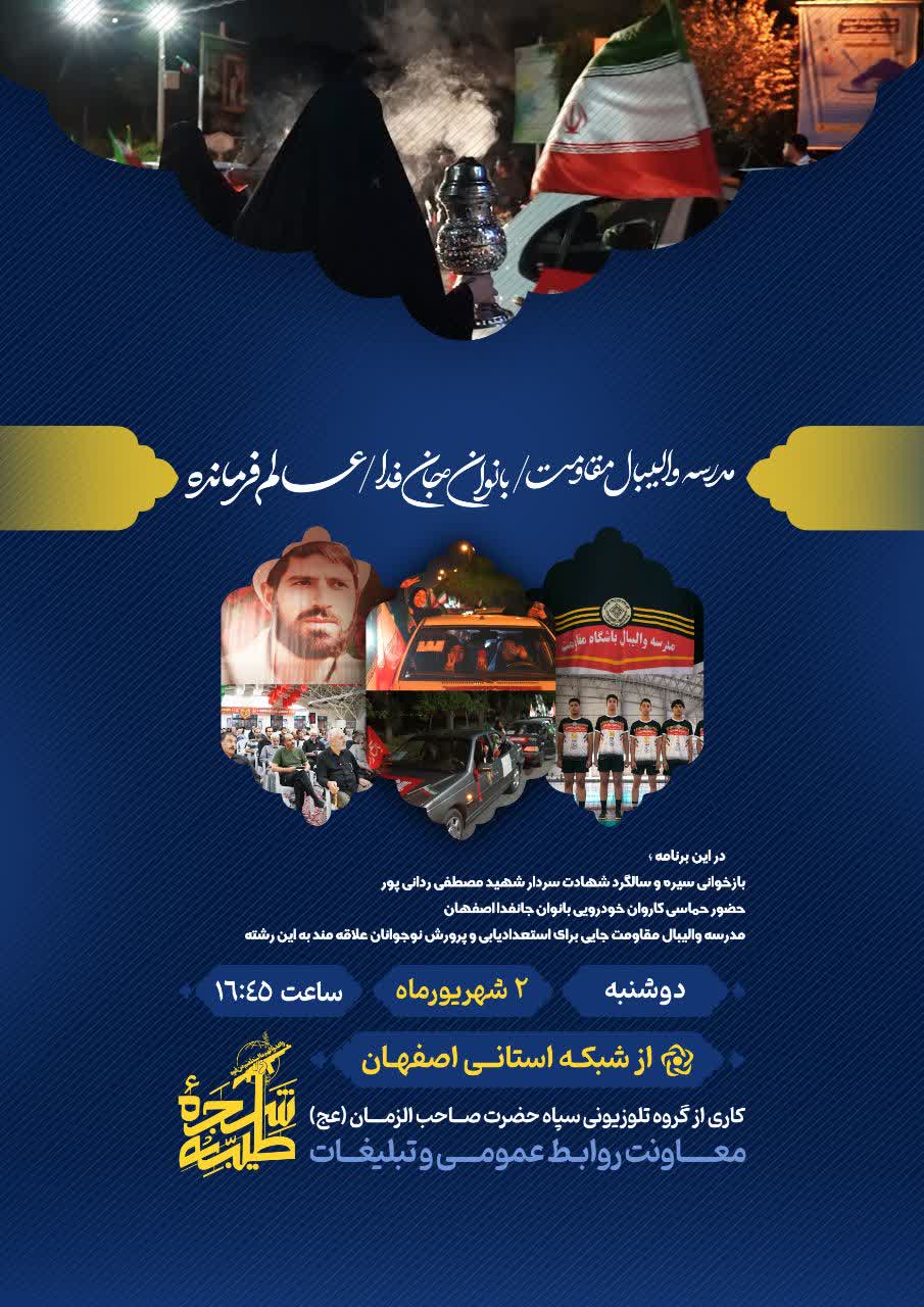 برنامه تلویزیونی شجره طیبه برنامه تلویزیونی شجره طیبه