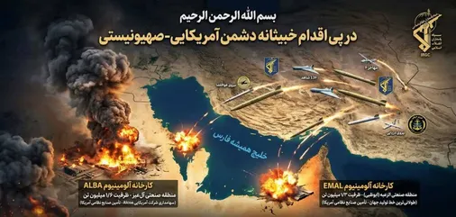 دو صنعت وابسته و مرتبط با صنایع نظامی و هوافضای آمریکا در منطقه هدف ضربات موشکی و پهپادی قرارگرفتند