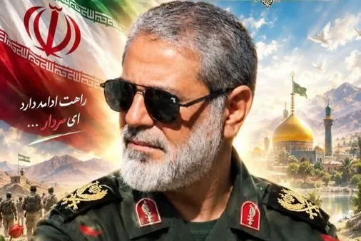 پیام فرمانده سپاه قمر بنی هاشم (ع)در پی شهادت سردارحسین ظریفی فرمانده قرارگاه سجاد جنوب شرق کشور