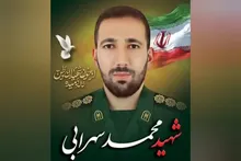 تشییع و خاکسپاری پیکر مطهر شهید «محمد سهرابی» ۲۱ مهر ماه در نهاوند